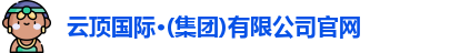 云顶国际